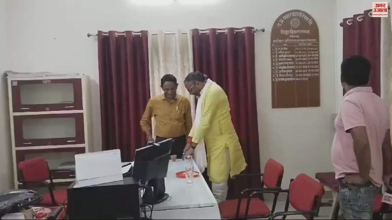 VIDEO : MLA suddenly reached the office Electricity Corporation and got angry work remained incomplete even after giving money