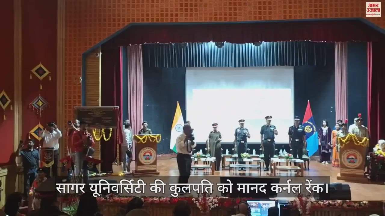 MP News Sagar University Vice Chancellor gets honorary colonel rank firing range to be started for NCC cadets