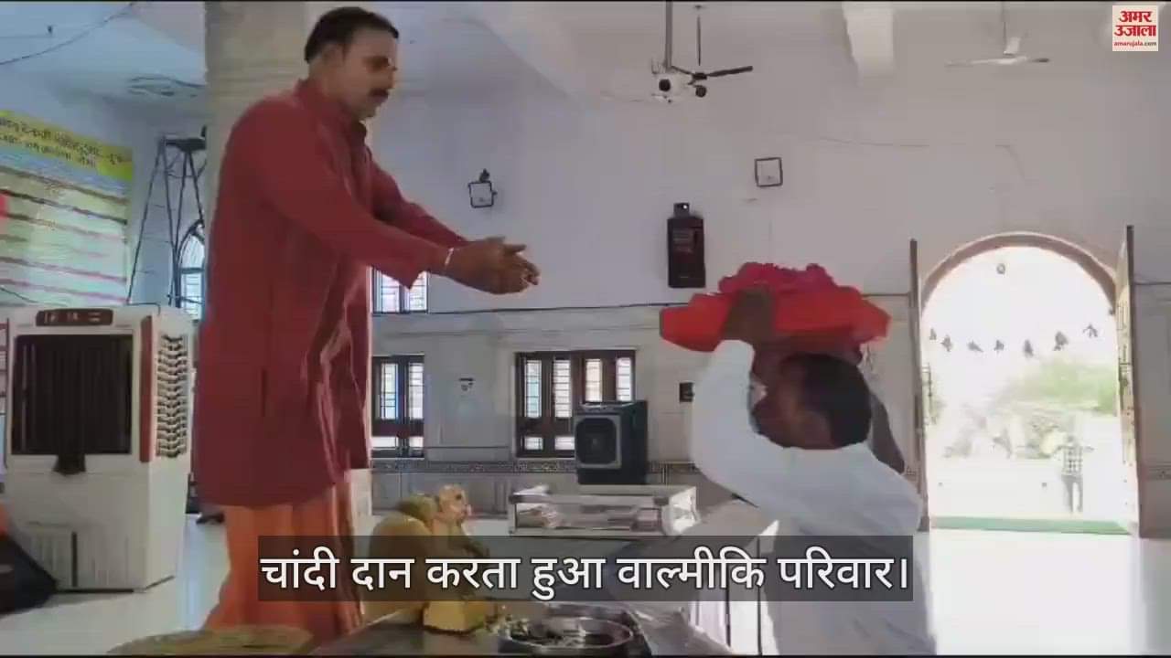 Guna Valmiki family reached Hanuman Tekri temple with Ramayana donated silver for ornaments of Lord