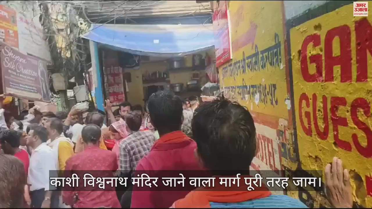 VIDEO : Kashi Vishwanath temple route jammed