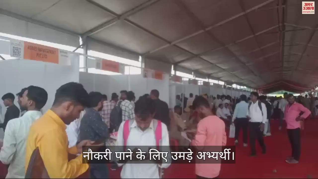 VIDEO : job fair in mirzapur candidates flocked to get job