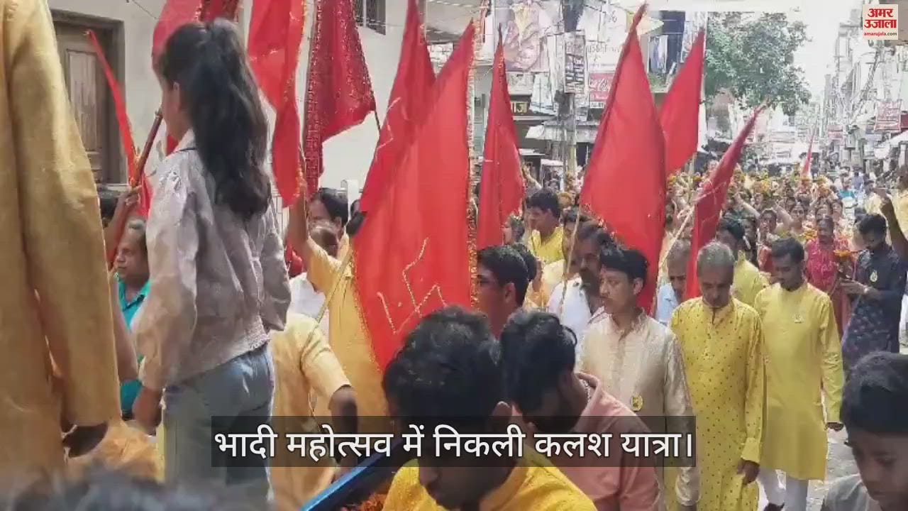 VIDEO : Kalash Yatra took place during Bhadi Festival