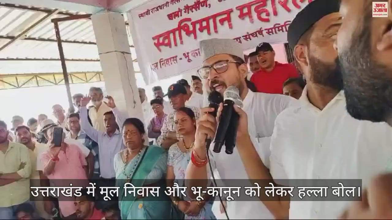 VIDEO : Maha Rally organized in Gairsain regarding domicile and land laws