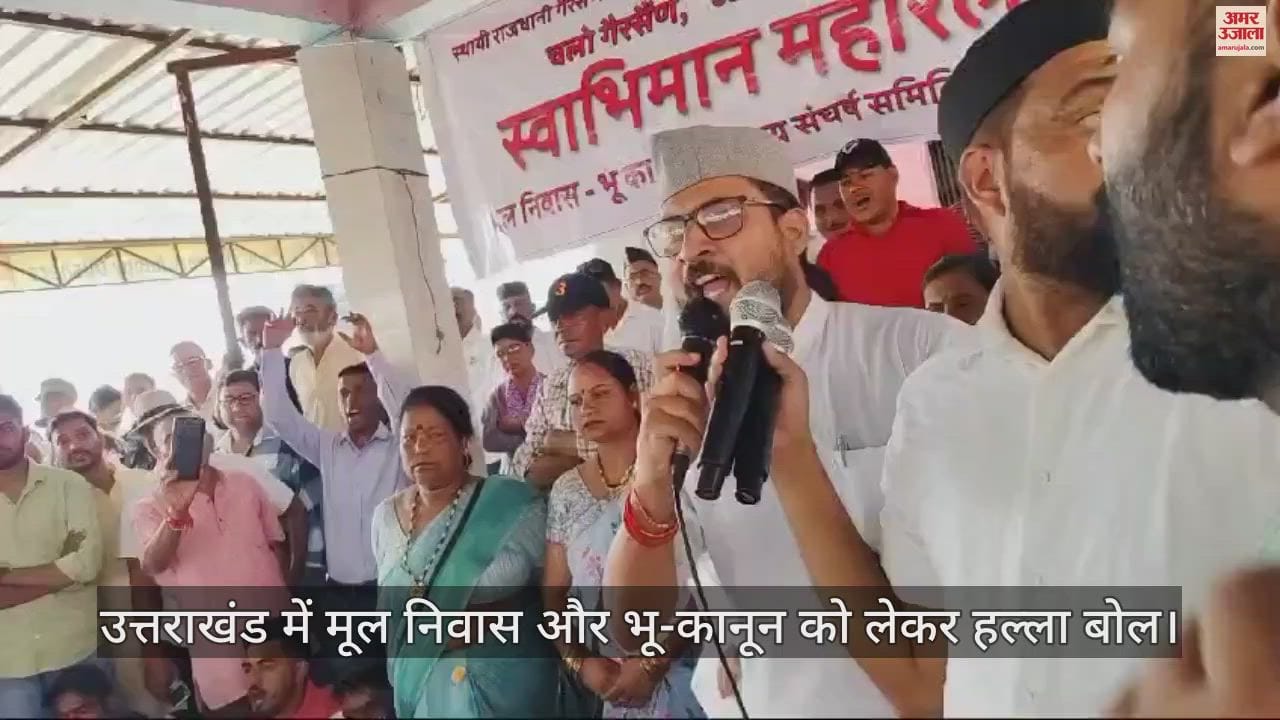 VIDEO : Maha Rally organized in Gairsain regarding domicile and land laws