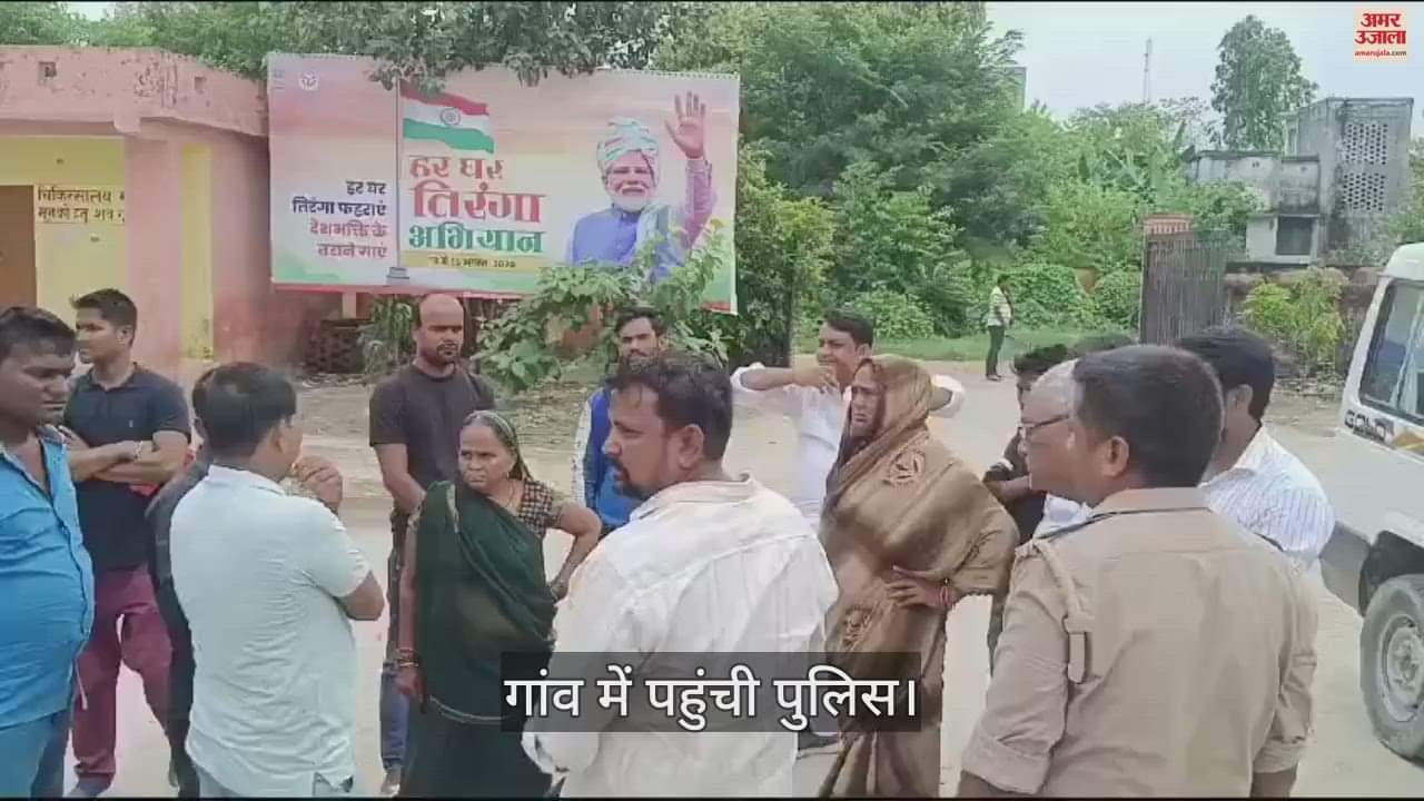 VIDEO : Two brothers died after falling into the toilet in Jigina village of Sant Kabir Nagar.