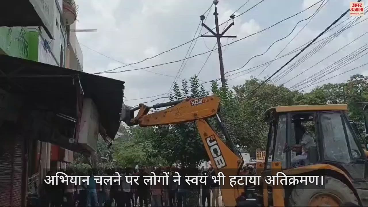 VIDEO : हरदोई में हल्के विरोध के बीच अतिक्रमण पर चला बुलडोजर
