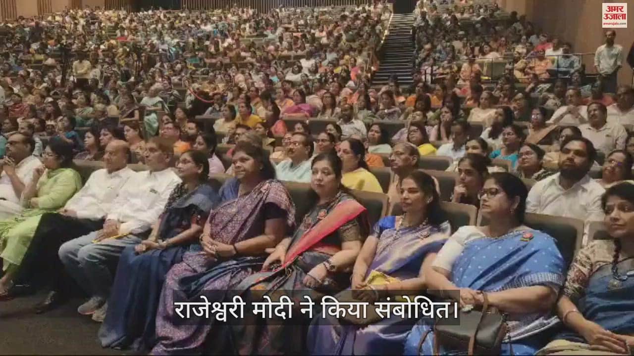 VIDEO : 'Mantra for lifelong happiness' organized at Rudraksh Convention Center