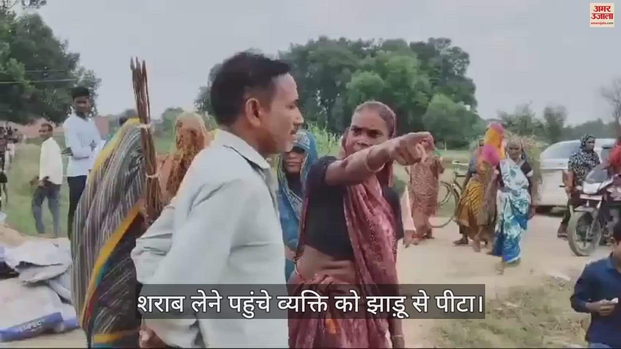 VIDEO : इटावा में शराब ठेकों को हटाने की मांग को लेकर महिलाओं ने किया हंगामा