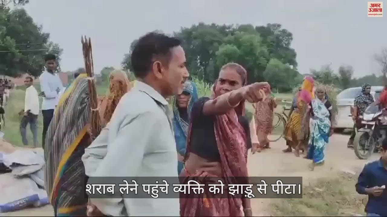 VIDEO : इटावा में शराब ठेकों को हटाने की मांग को लेकर महिलाओं ने किया हंगामा