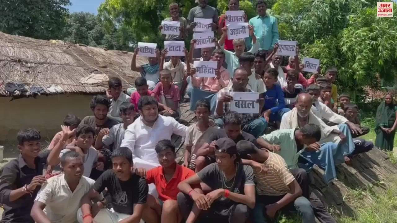 VIDEO : Unique demonstration in Ghazipur For pradhanmantri Awas Yojana, someone became Tata Birla