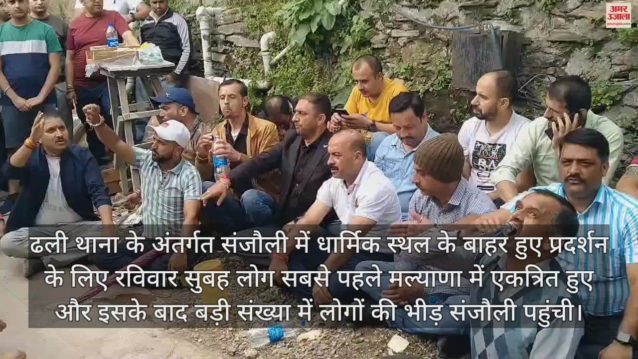 VIDEO : Crowd of people gathered in Malyana and reached Sanjauli heavy police force was deployed