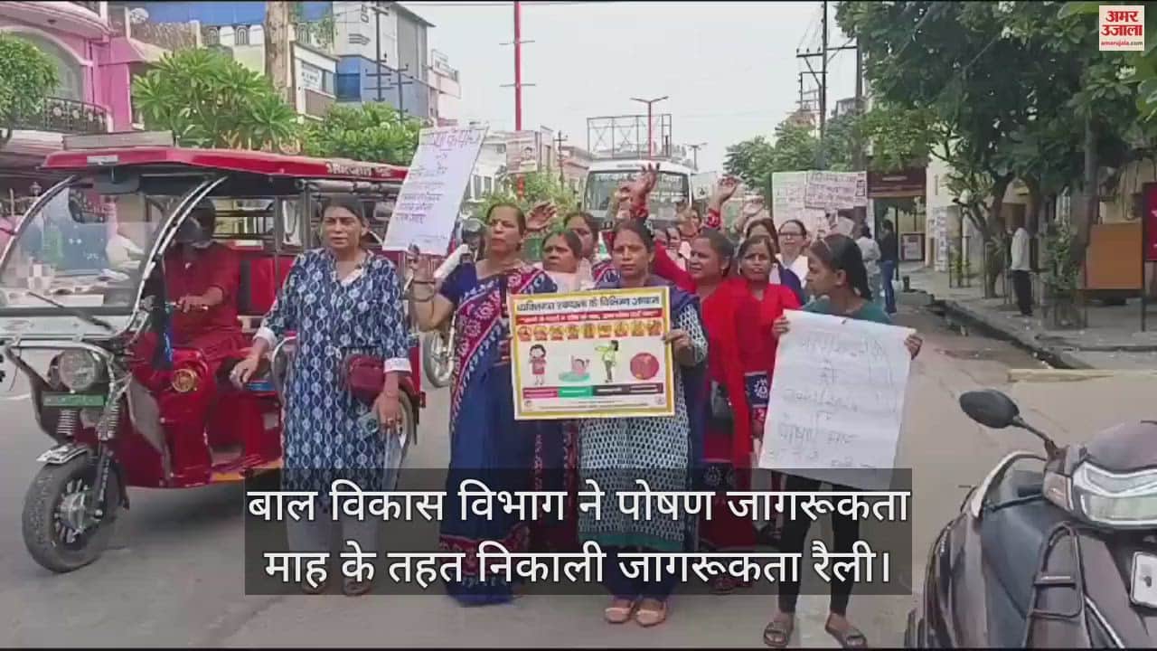 VIDEO : Rally organised in Roorkee under awareness campaign Sahi Poshan Desh Roshan