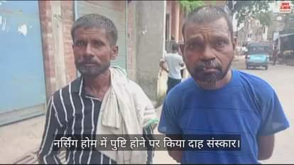 VIDEO : शुक्लागंज में मृत युवक के जिंदा होने की खबर से मचा हड़कंप