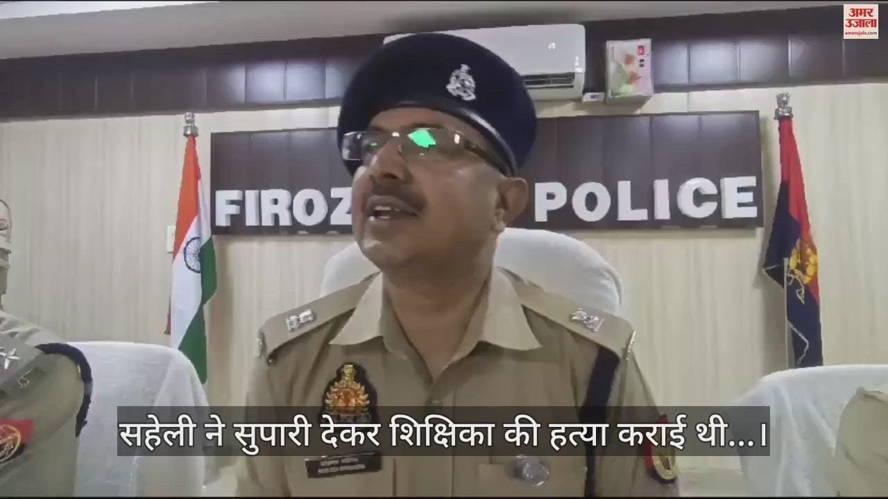 VIDEO : सहेली ने दी सुपारी, चलती कार में शिक्षिका का घोंट दिया गला; हकीकत सुन पुलिस भी रह गई सन्न