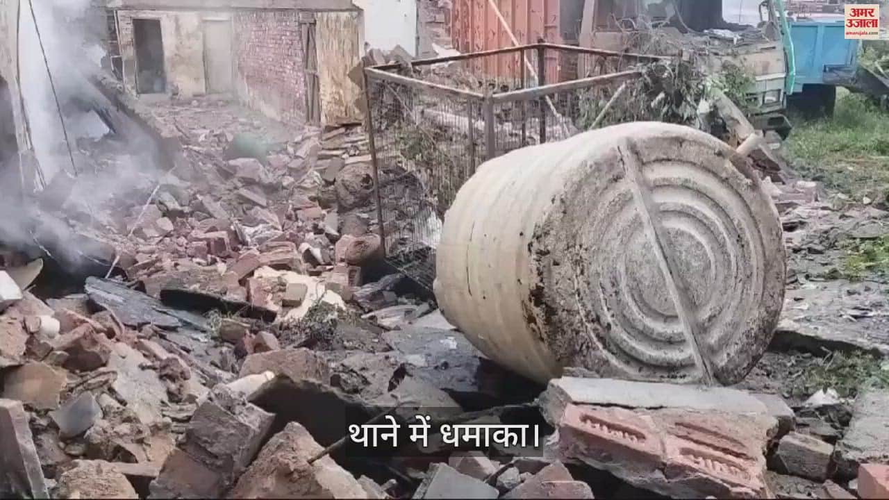 VIDEO : Policemen had a narrow escape in Baghpat, there was an explosion in the firecrackers kept in the police station, the roof collapsed