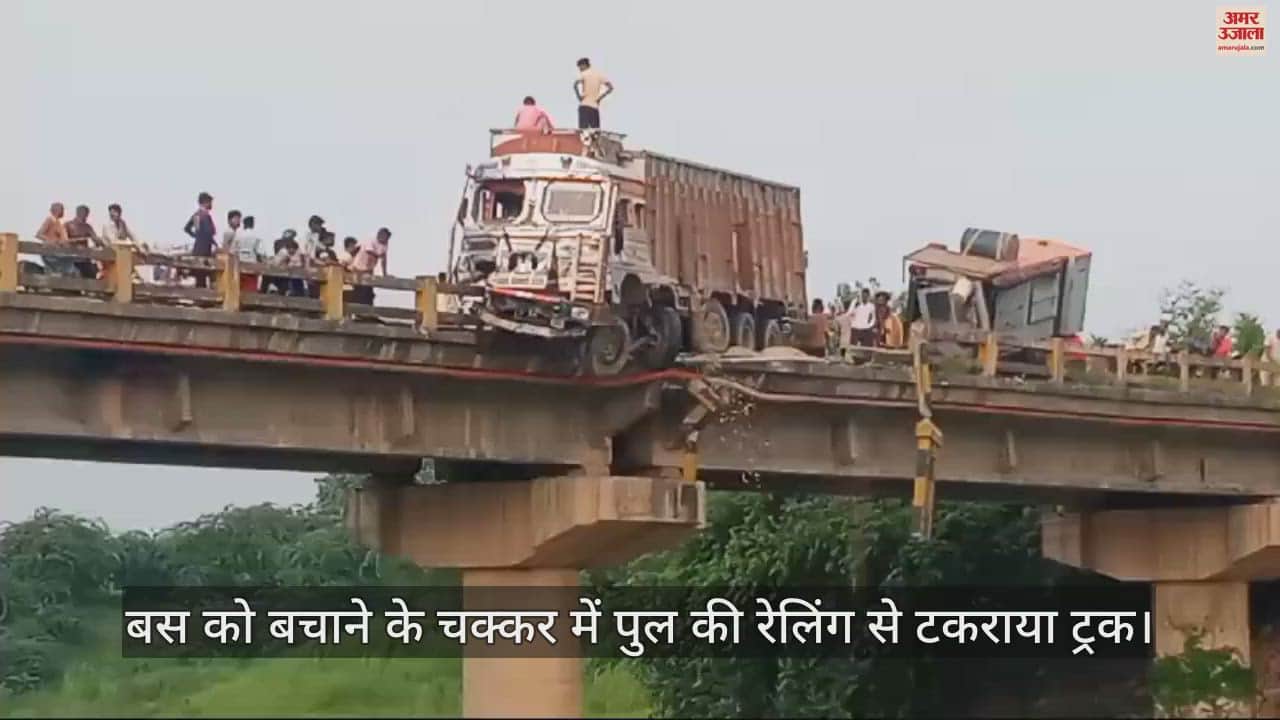 VIDEO : truck collided with railing of bridge due to save bus on Mirzapur Prayagraj highway
