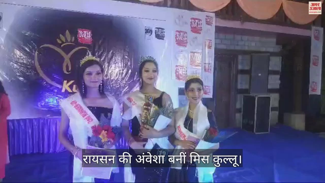 VIDEO : Anvesha of Raison became Miss Kullu
