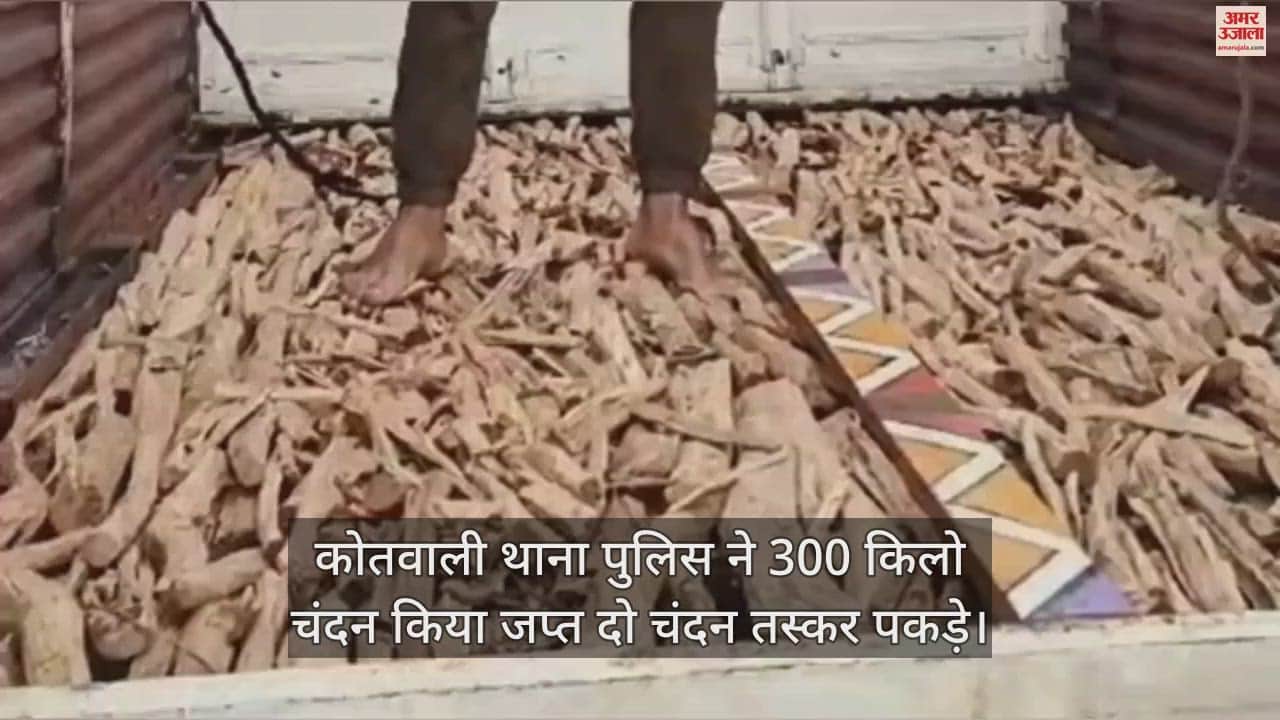 Pushpa film ki tarj per ho rahi thi Chandan ki taskari police ne pakda