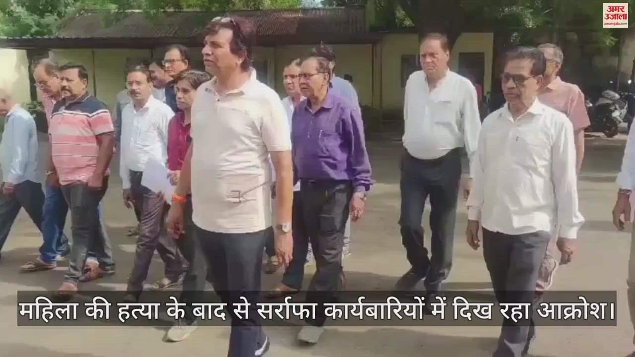 Khargone: Anger is brewing in the city over the murder and robbery of the wife of a bullion trader