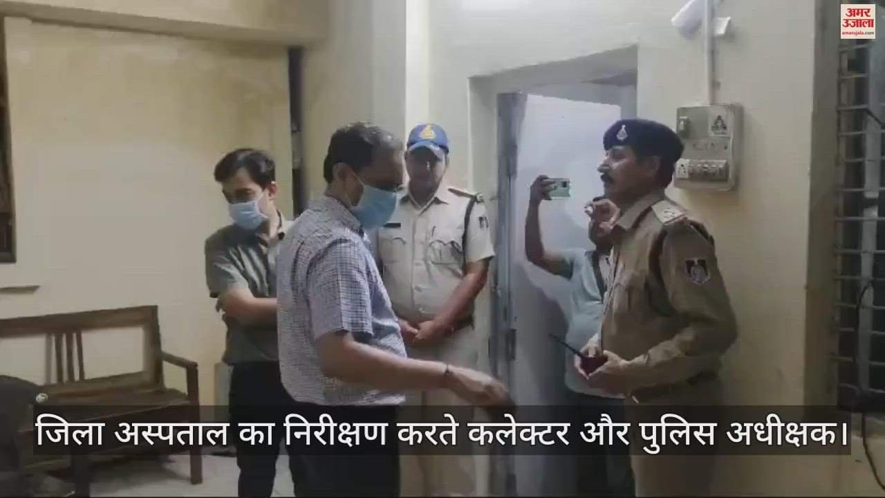 The collector and the superintendent of police inspected the place at midnight