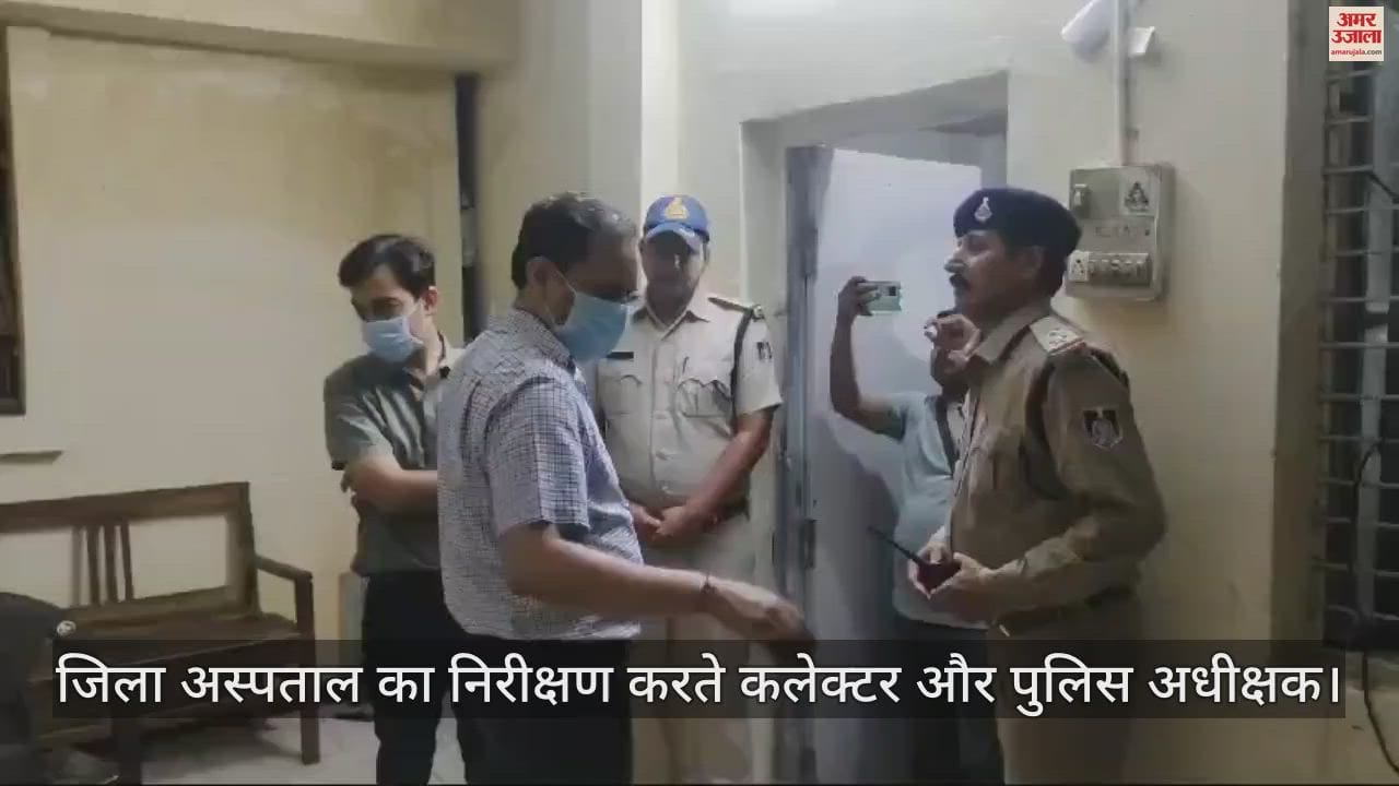 The collector and the superintendent of police inspected the place at midnight