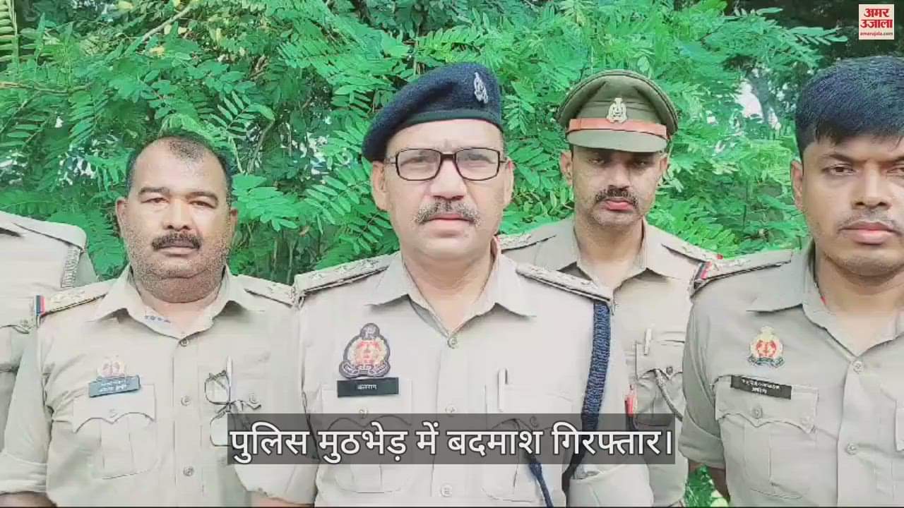 VIDEO : miscreant shot and arrested after firing at police in ghazipur