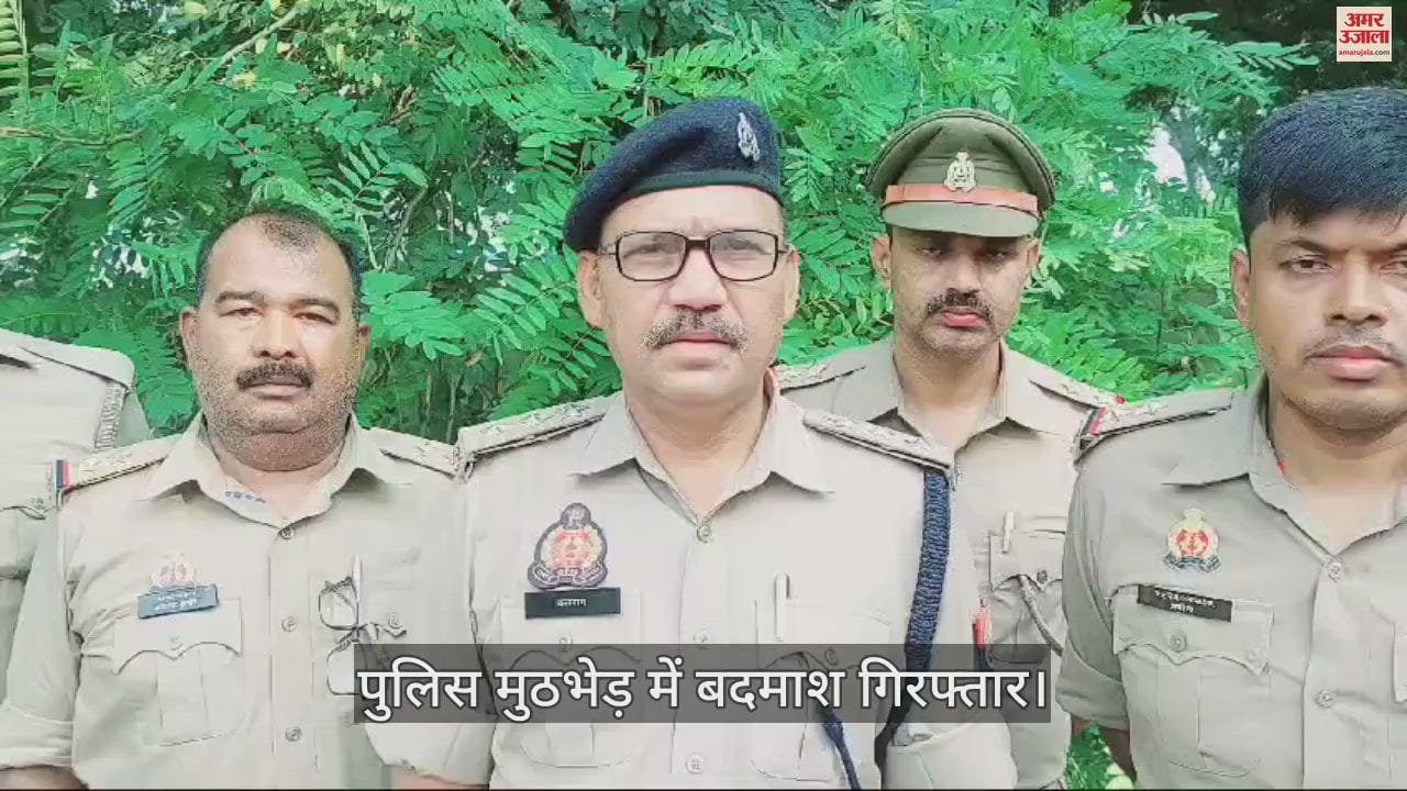 VIDEO : miscreant shot and arrested after firing at police in ghazipur