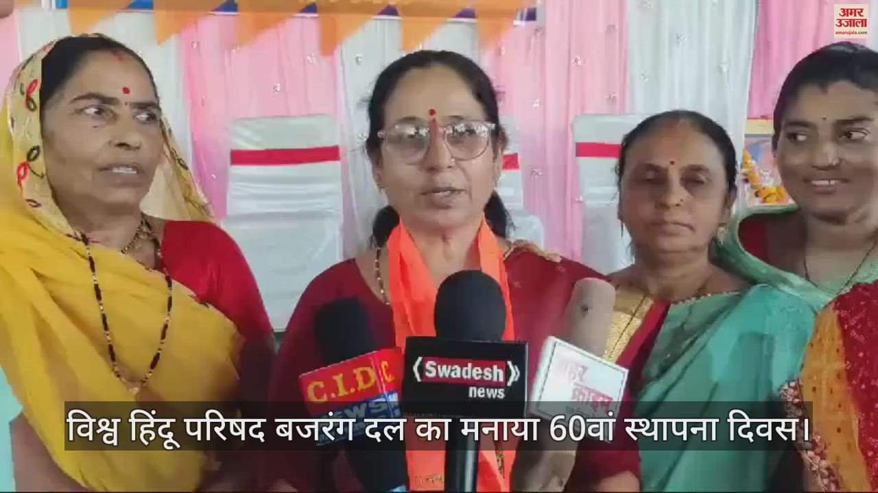 Khargone: Vishwa Hindu Parishad Bajrang Dal celebrated its 60th foundation day