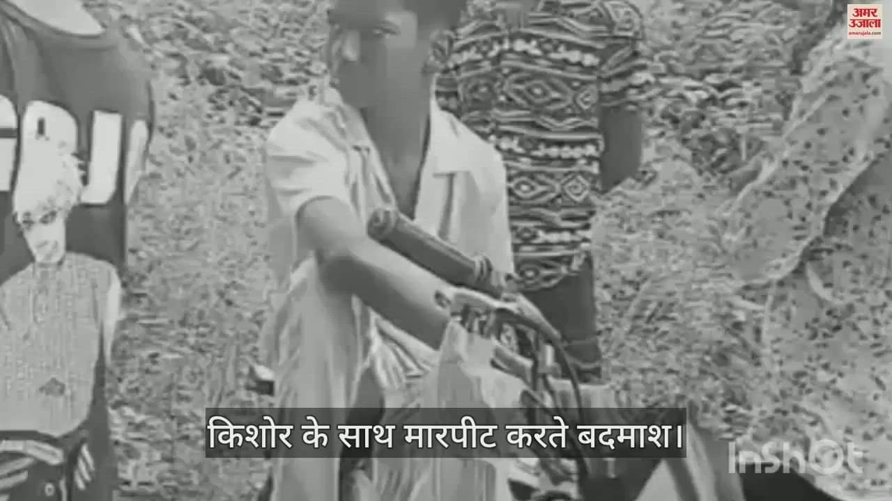 Teenager assaulted by miscreant police took cognizance of matter after video went viral on social media