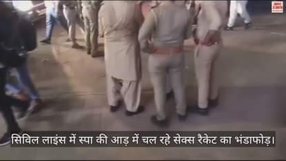 VIDEO : Sex racket was running under the cover of massage parlor in Civil Lines, foreign girl also involved, 13 detained