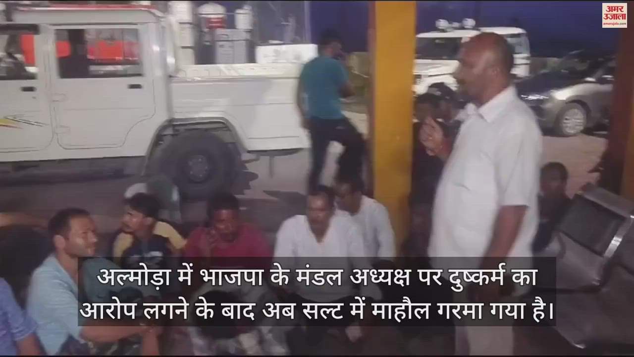 VIDEO : भाजपा नेता पर दुष्कर्म के आरोप के बाद गरमाया माहौल, कांग्रेसियों ने काटा हंगामा; बीजेपी ने साधी चुप्पी