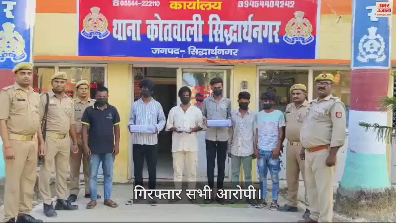 VIDEO : Six arrested for cheating by pretending to be crime branch officers In Siddharthnagar