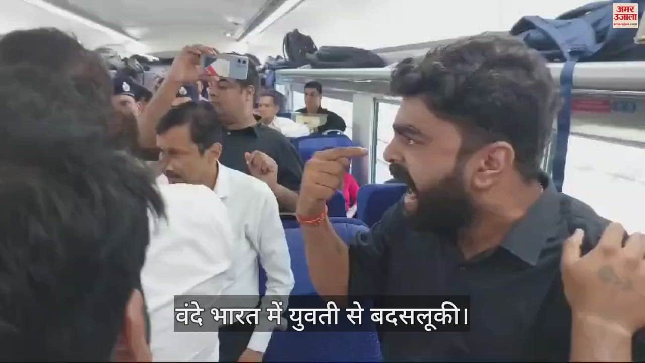 VIDEO : A girl was mistreated in Meerut-Lucknow Vande Bharat train shortly after its launch
