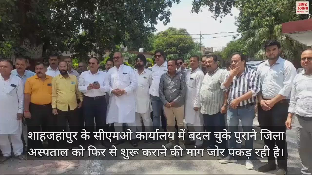 VIDEO : शाहजहांपुर के सीएमओ कार्यालय में 151 बेड का अस्पताल बनाने की मांग, व्यापारियों ने डीएम को सौंपा ज्ञापन