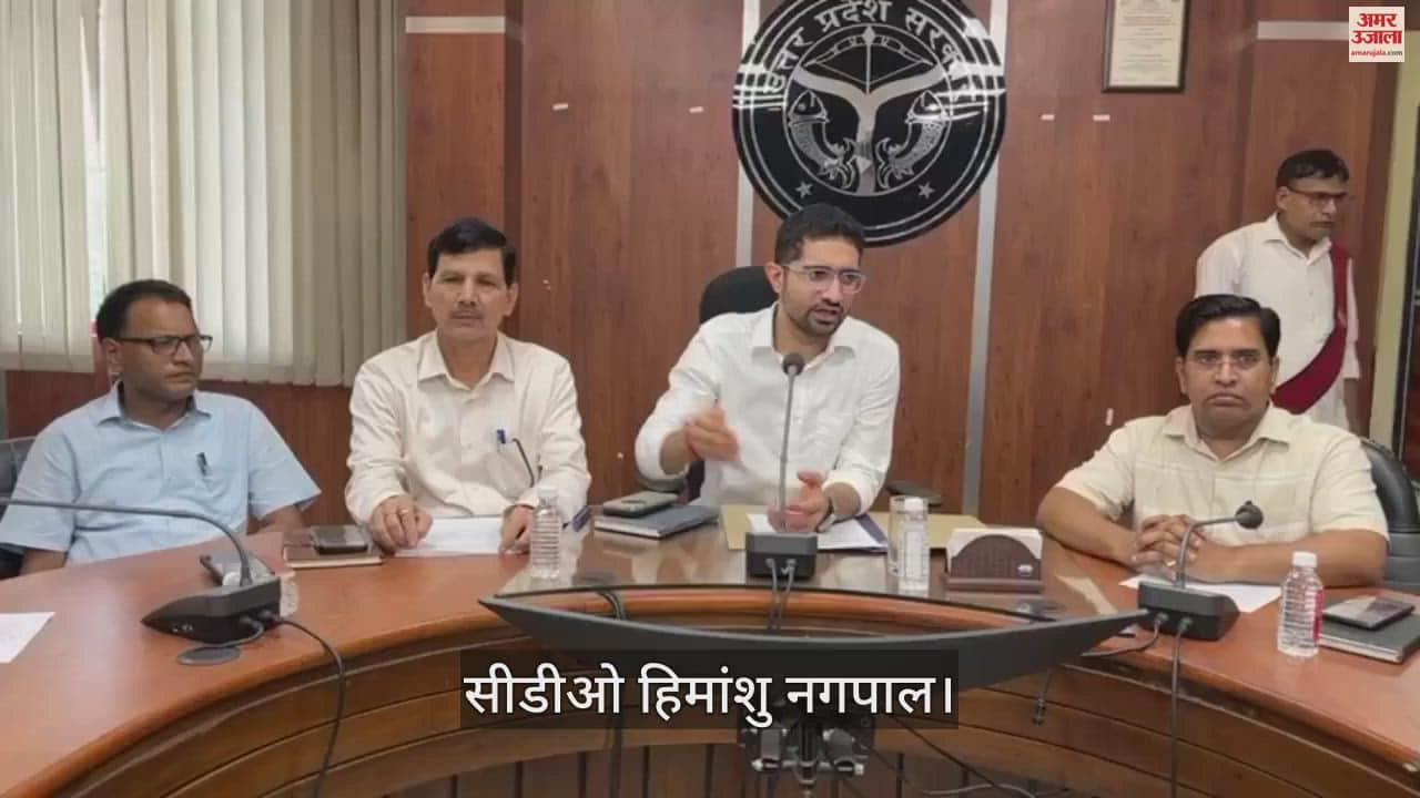 VIDEO : CDO Himanshu Nagpal held press conference for Pradhan Mantri Awas Yojana