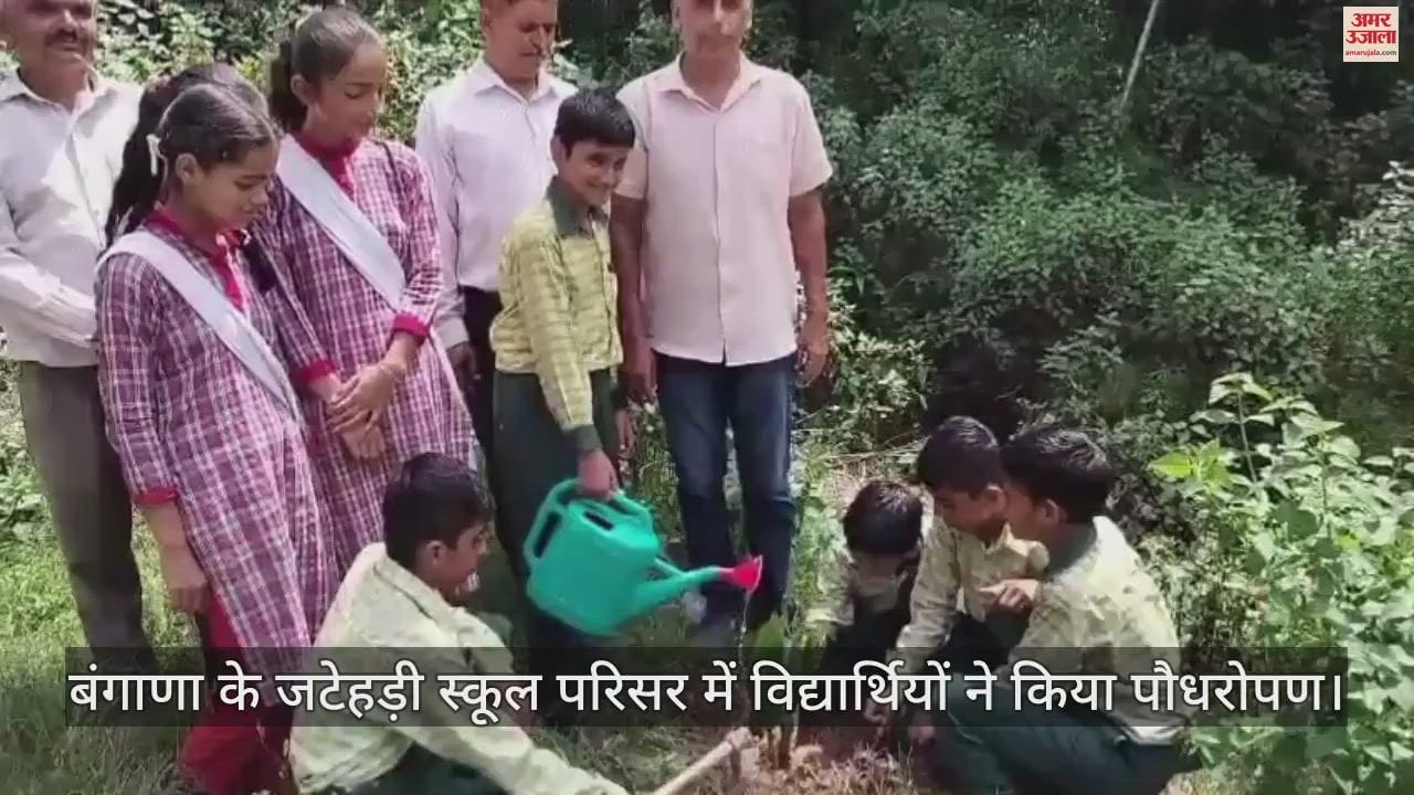 VIDEO : Students planted trees in Jatheri school campus of Bangana