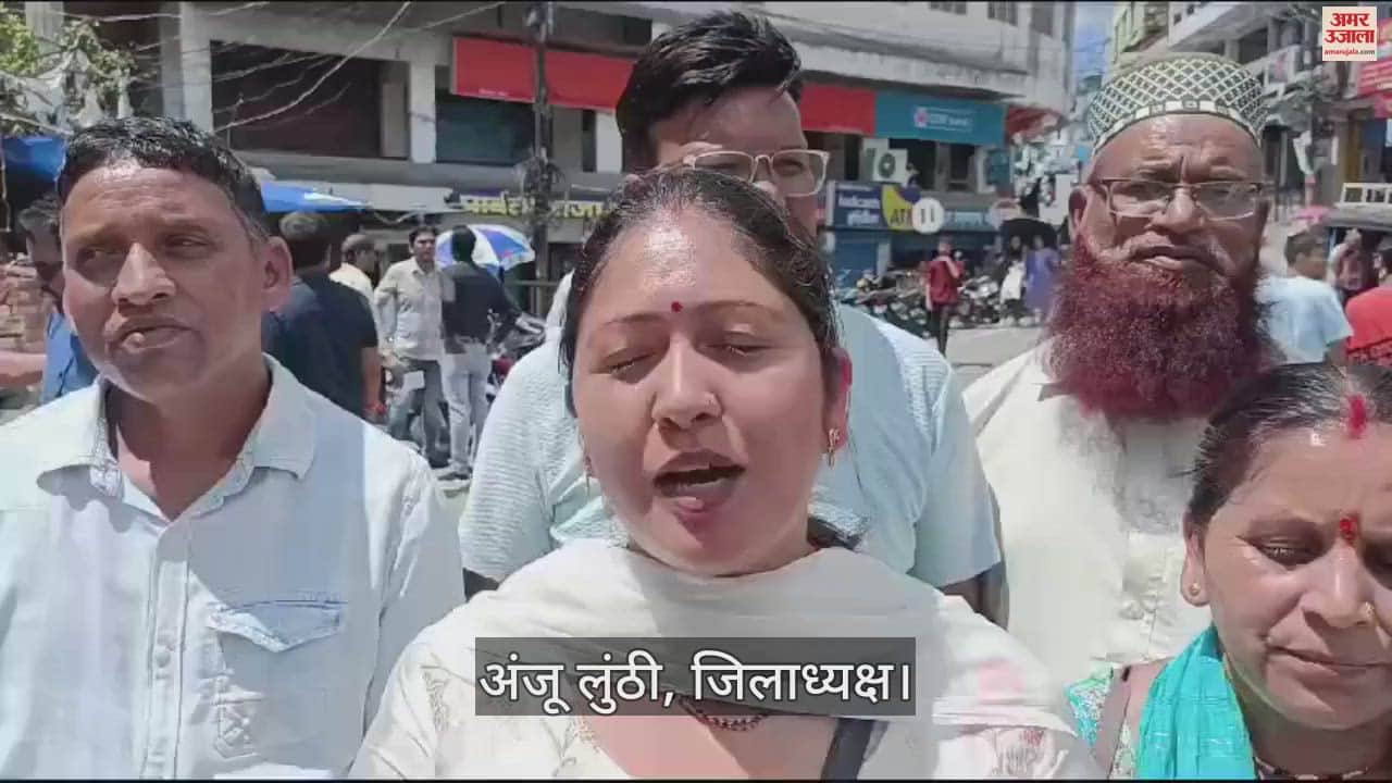 VIDEO : पिथौरागढ़ में कांग्रेस कार्यकर्ताओं ने जमकर किया प्रदर्शन, कहा- भाजपा के शासन में महिलाएं नहीं हैं सुरक्षित
