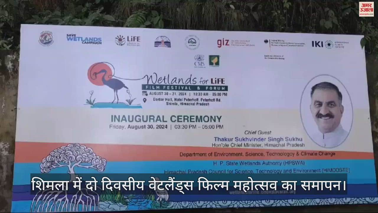 VIDEO : Two-day Wetlands Film Festival concludes in Shimla