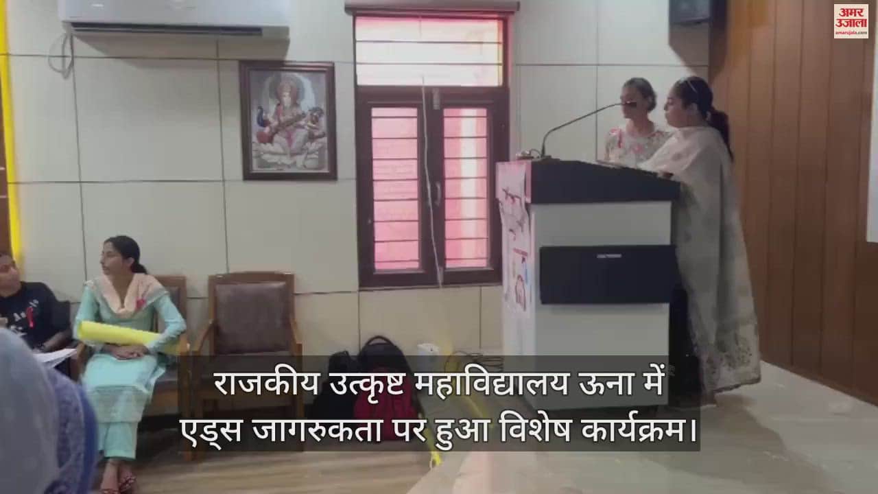 VIDEO : special program on AIDS awareness was organized at Government Excellence College, Una