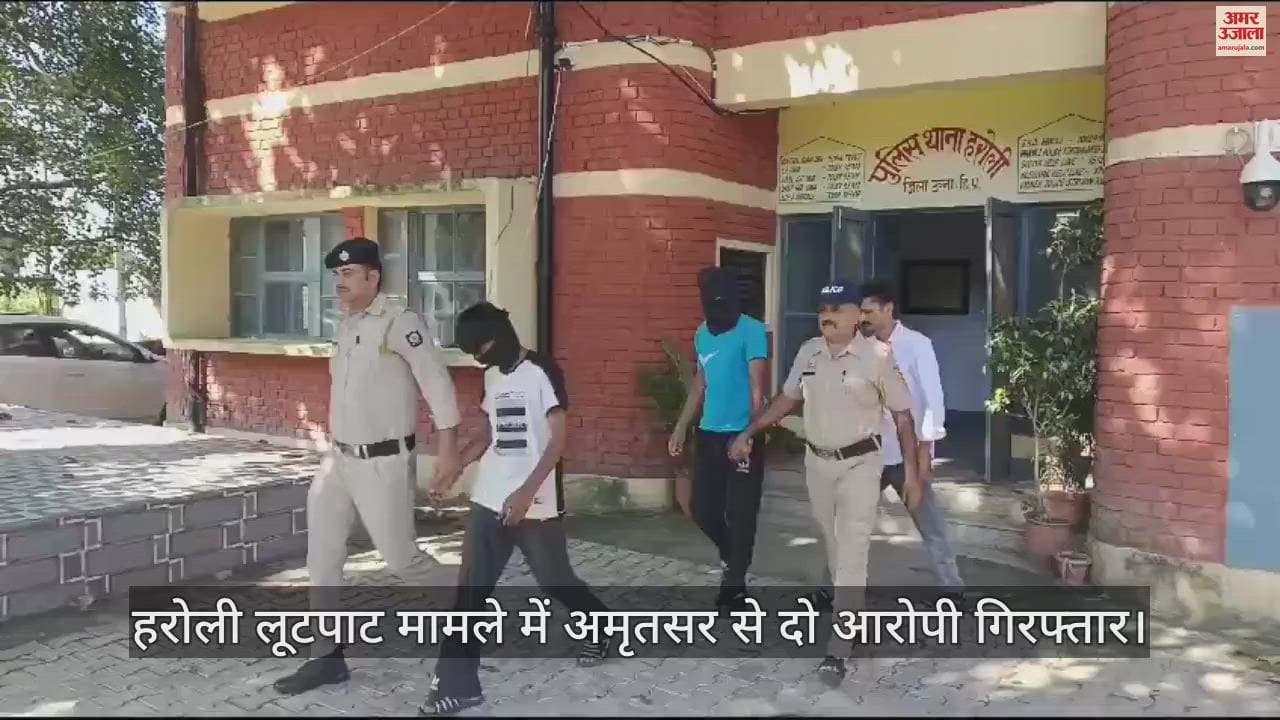 VIDEO : Two accused arrested from Amritsar in Haroli robbery case
