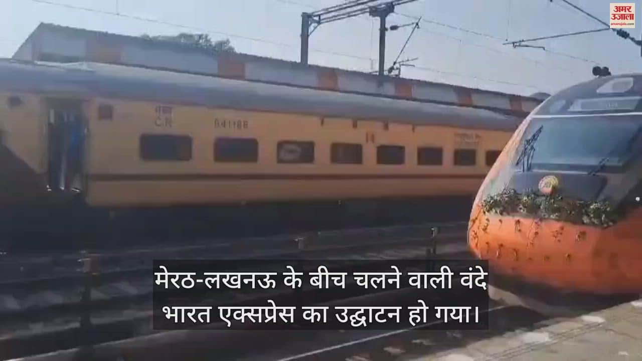बरेली जंक्शन पर पहुंची मेरठ-लखनऊ वंदे भारत ट्रेन