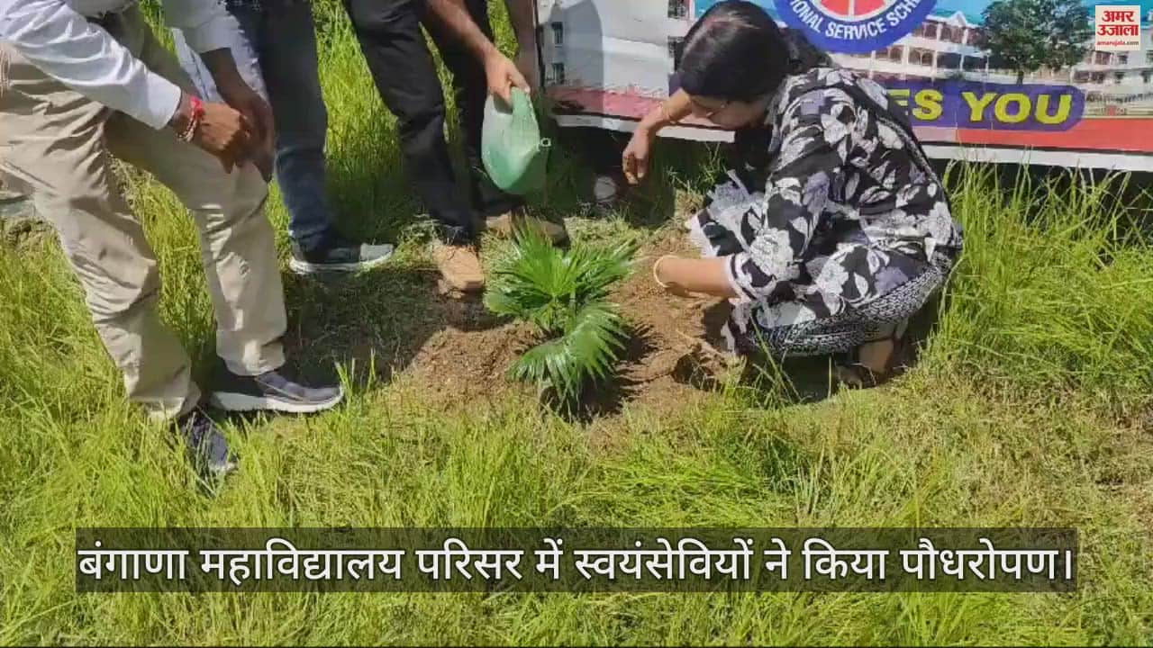 VIDEO : Volunteers planted trees in the Bangana College campus