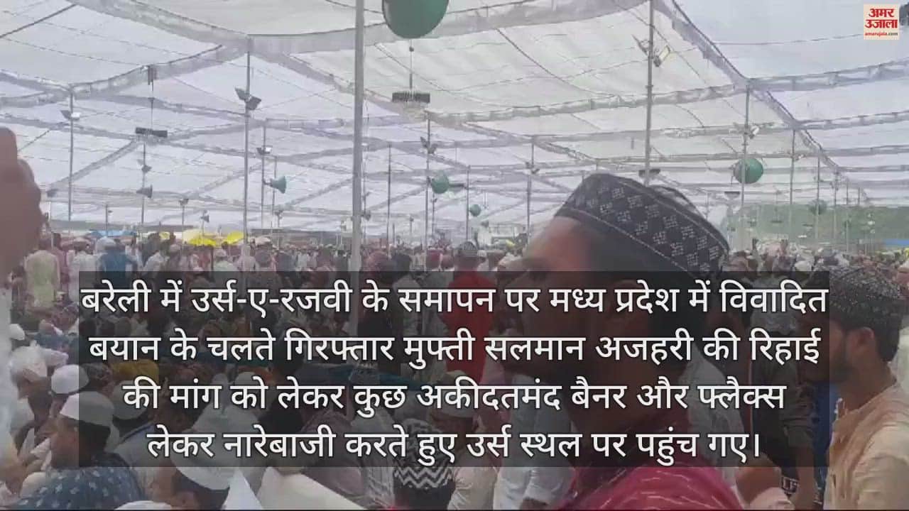 VIDEO : उर्स में सलमान अजहरी की रिहाई की मांग का बैनर लेकर पहुंचे लोग, उलमा ने सुनाई खरी-खोटी