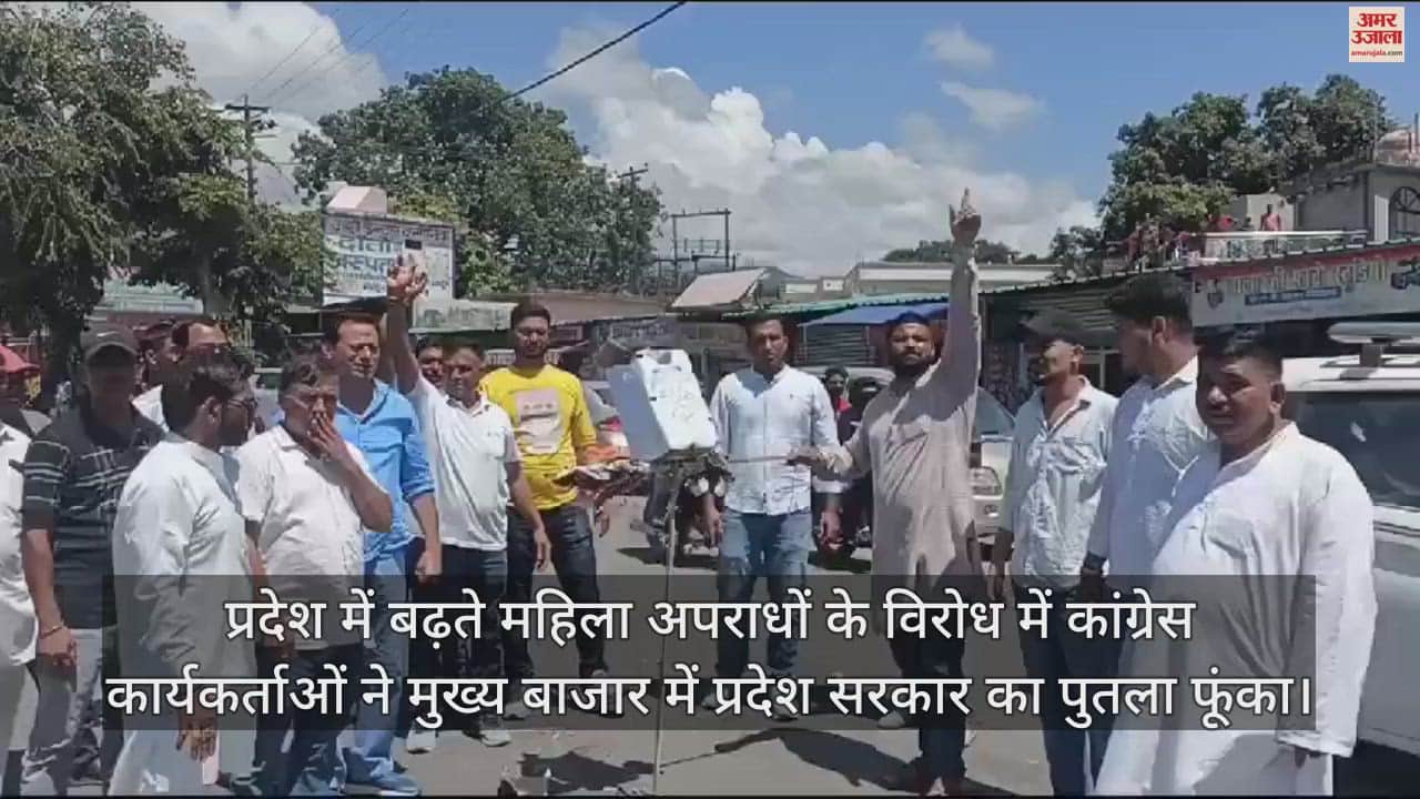 VIDEO : कालाढूंगी में कांग्रेस का जोरदार प्रदर्शन, प्रदेश सरकार का पुतला फूंका; राष्ट्रपति को भेजा ज्ञापन