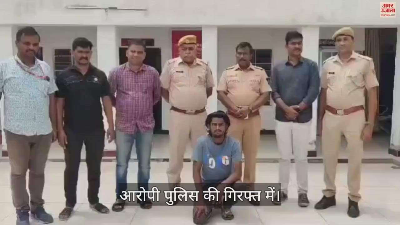 Nagaur: Accused absconded from Mumbai after defrauding 4.25 crores, action taken by Didwana and Mumbai Police