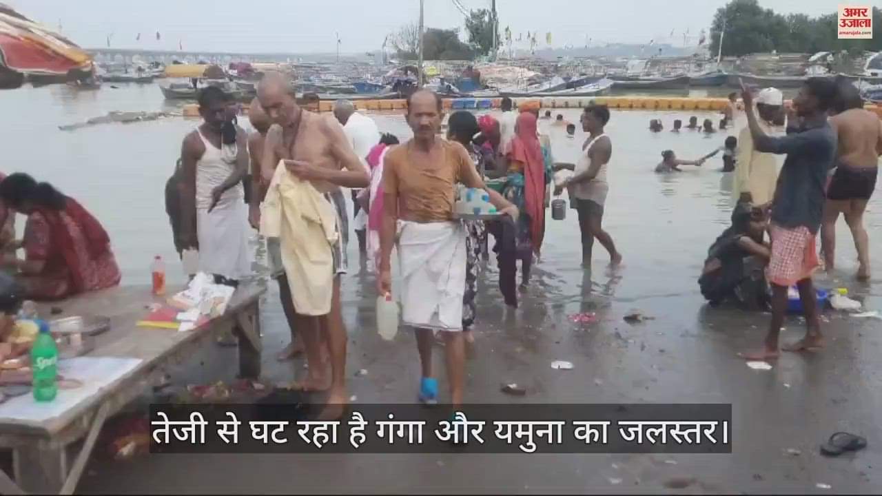 VIDEO : Water level of Ganga and Yamuna is decreasing rapidly, relief in coastal areas