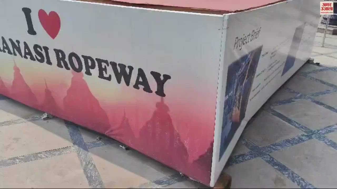 VIDEO : gondola of Ropeway becomes center of attraction in varanasi tourists also suffer from dirt