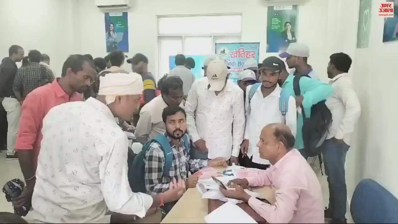 VIDEO : Employment fair organized in ITI ground youth gathered