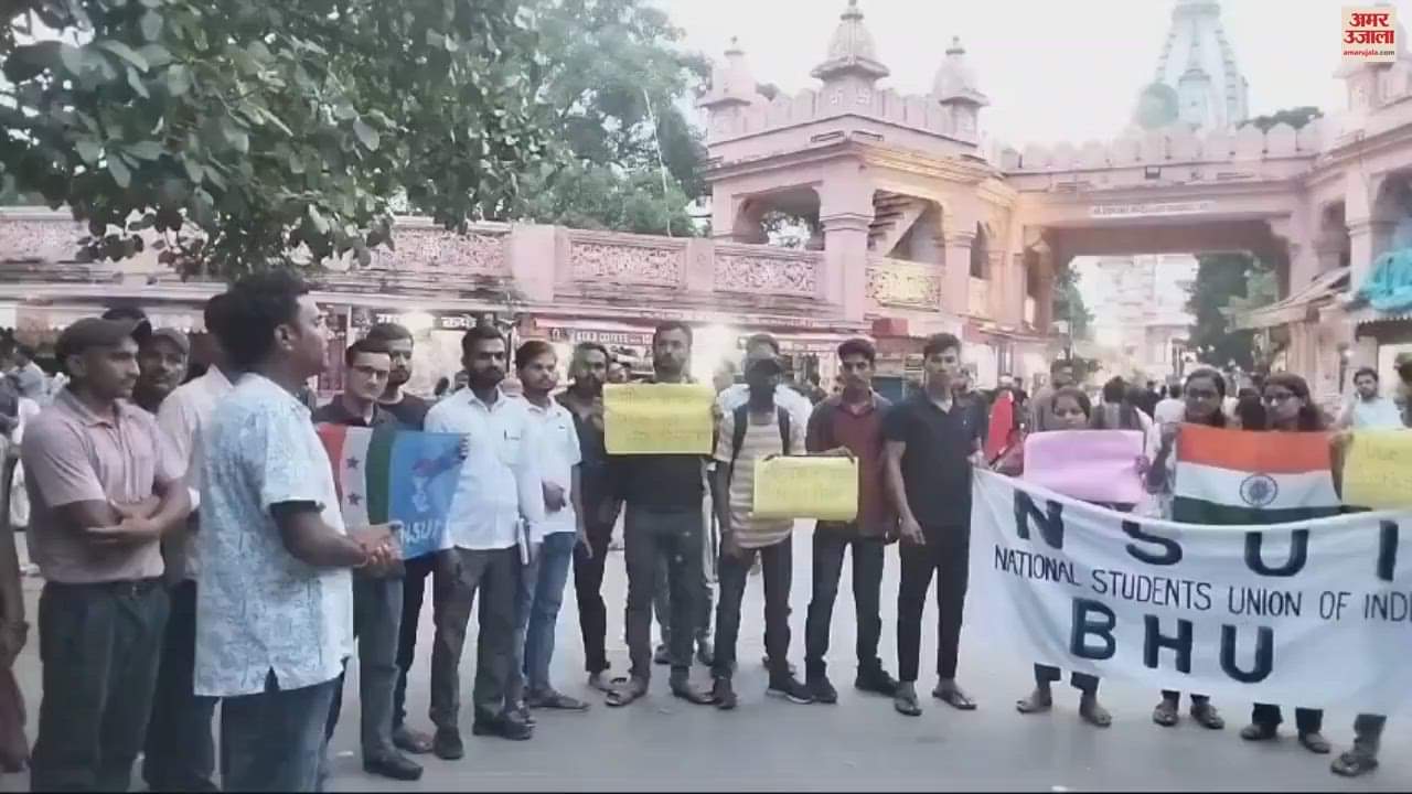 VIDEO : NSUI expressed displeasure over the release accused in misdeed case in IIT BHU