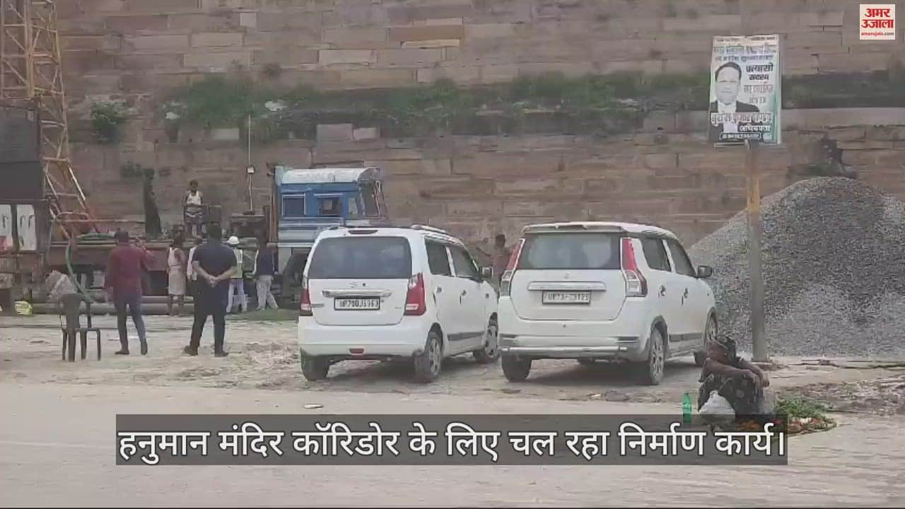 VIDEO : Flood put a brake on the construction of Hanuman Temple Corridor, the temple premises got filled.